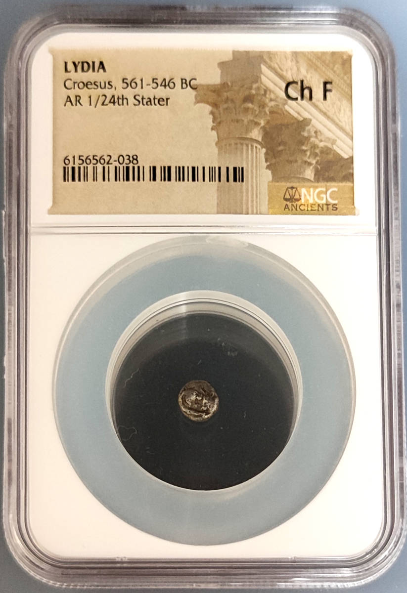 極レア! リディア王国 BC 561-546年 1/24スターテル銀貨 世界初の本格的コイン NGC Ch F クロイソス 最古 紀元前 古代コイン