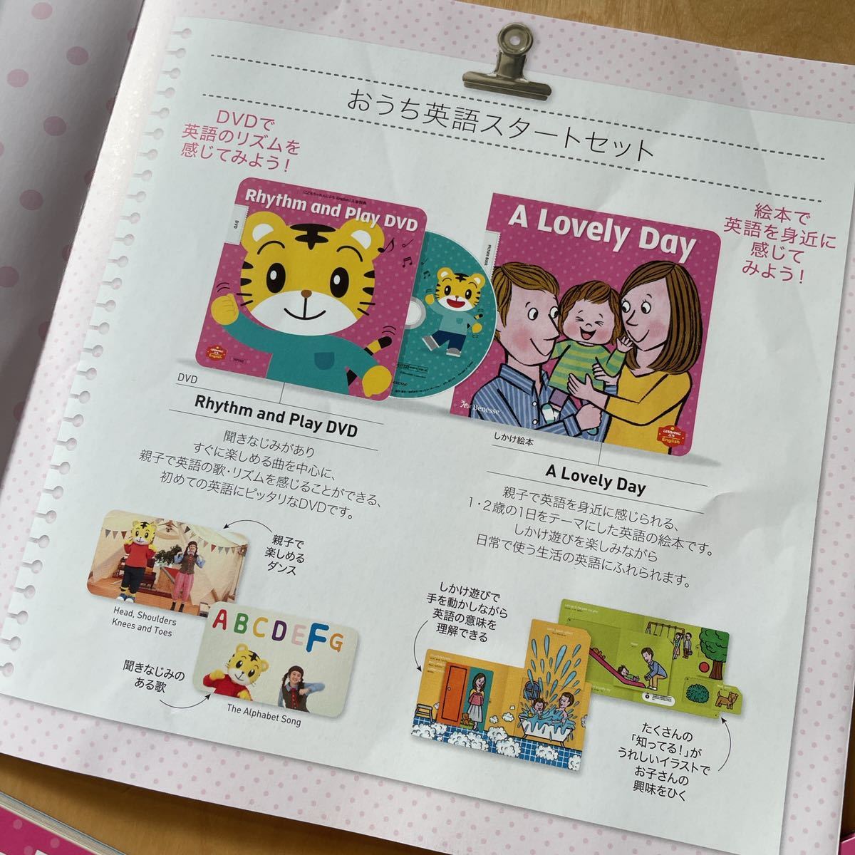 新品 こどもちゃれんじ ぷちEnglish イングリッシュ DVD 絵本 えいごトランプ しまじろう 英語教材 リズムアンドプレイ Benesse ベネッセ_画像2