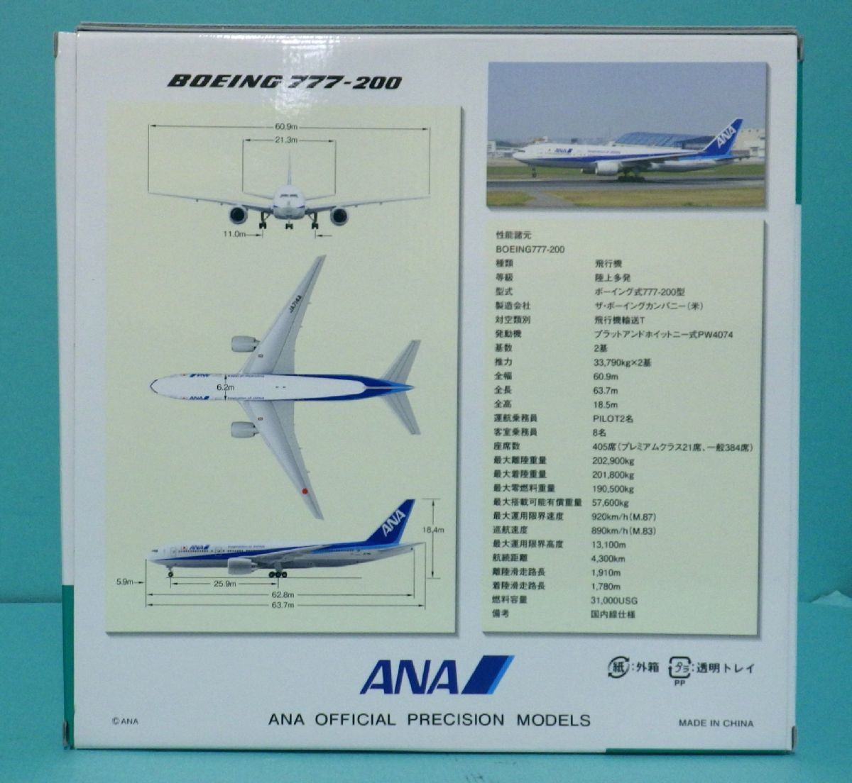 Yahoo!オークション - m937 1/200 ANA ボーイング 777-200 Yahoo!オークション - m937 1/200 ANA ボーイング 777-200