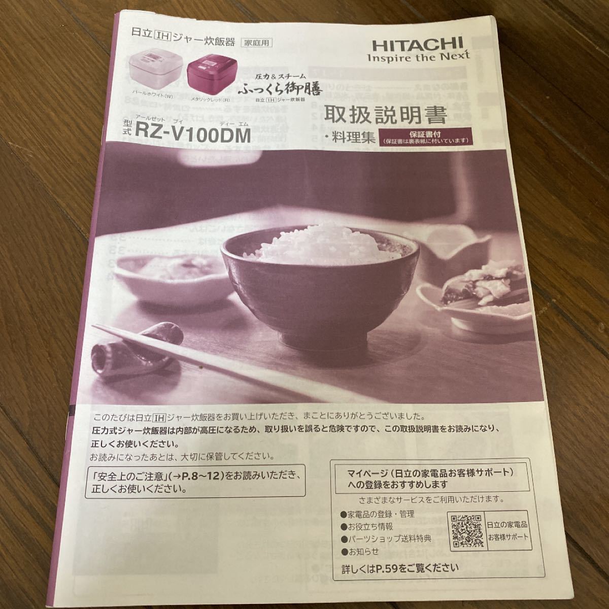 日立 炊飯器 5.5合 圧力IH ふっくら御膳 蒸気カット RZ-V100DM lram-fgr.ma