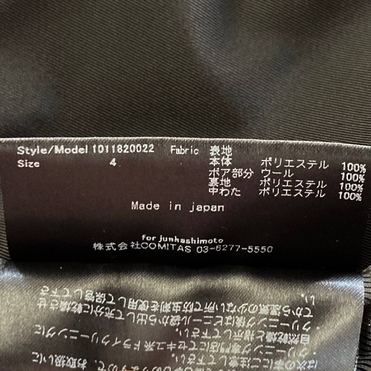 定価14万 junhashimoto STEIFF HEAVY NYLON SHAWL COLLAR N-3B 4