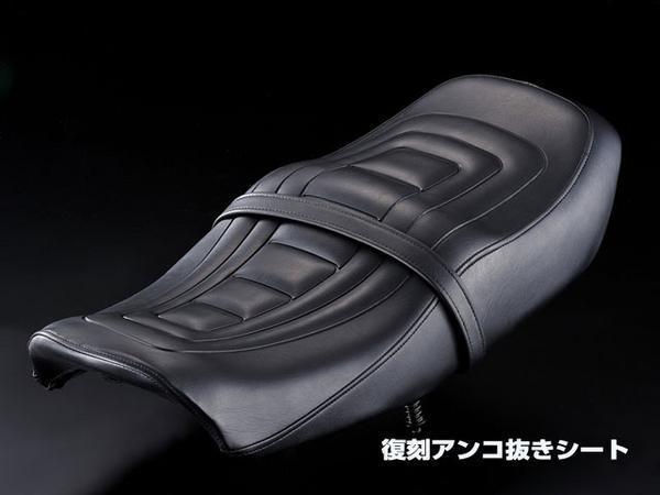 □CBX400F復刻アンコ抜きシート【送料無料】 13121 ic.sch.id