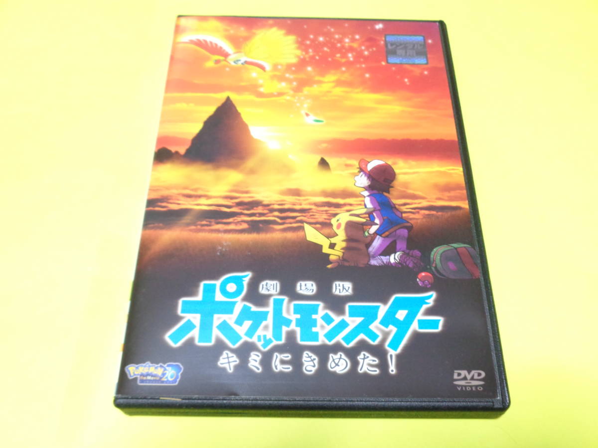 本物の ワーディアンケース 分類する ポケモン 映画 Dvd きみ に きめ た 望遠鏡 断片 トレッド