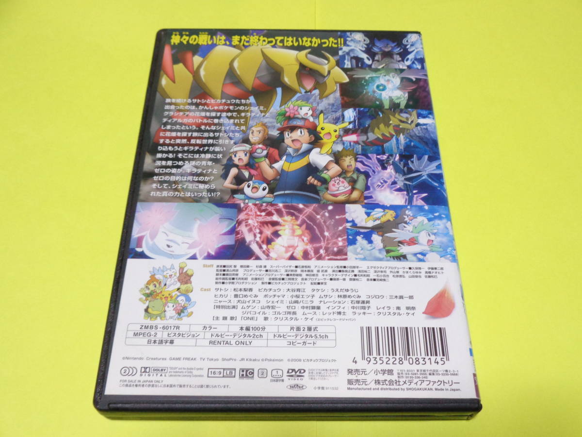 22春夏新色 劇場版ポケットモンスター ギラティナと氷空の花束 説明書無し Dd98d9fb 激安 偽物 Www Cfscr Com 22春夏新色 劇場版ポケットモンスター ギラティナと氷空の花束 説明書無し Dd98d9fb 激安 偽物 Www Cfscr Com