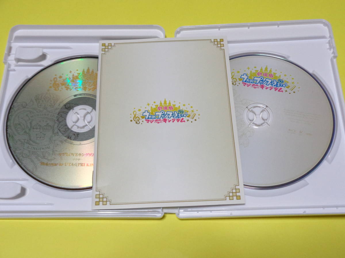 セル版 Blu-ray/劇場版 うたの☆プリンスさまっ♪マジLOVEキングダム　Blu-ray＋CD 2枚組