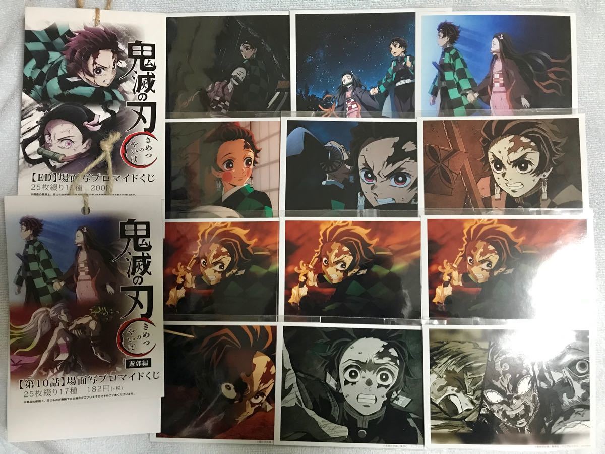台紙付き】鬼滅の刃 立志編 遊郭編 場面写 ブロマイド ED 第四話 台紙付き】鬼滅の刃 立志編 遊郭編 場面写 ブロマイド ED 第四話