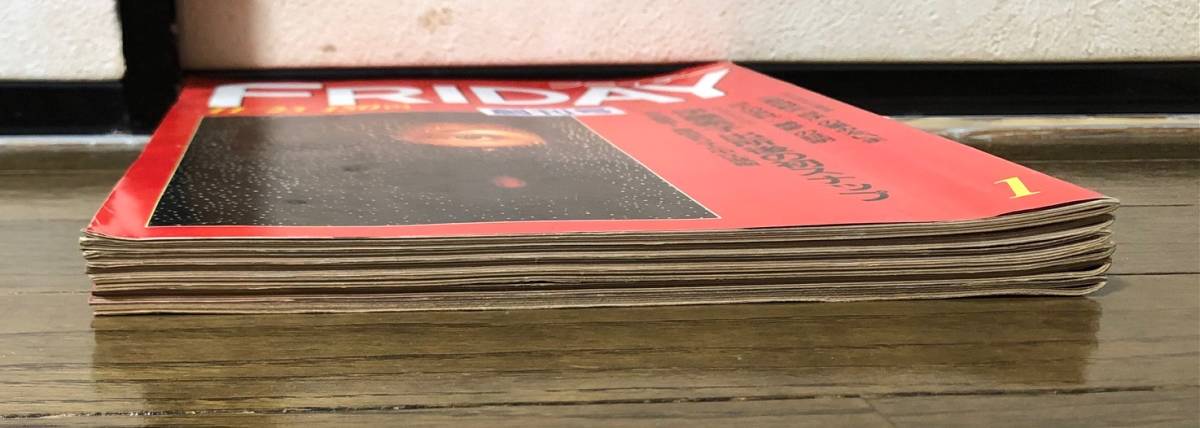 FRAIDAY/フライデー☆全6冊☆講談社☆創刊号・創刊2号・創刊3 FRAIDAY/フライデー☆全6冊☆講談社☆創刊号・創刊2号・創刊3
