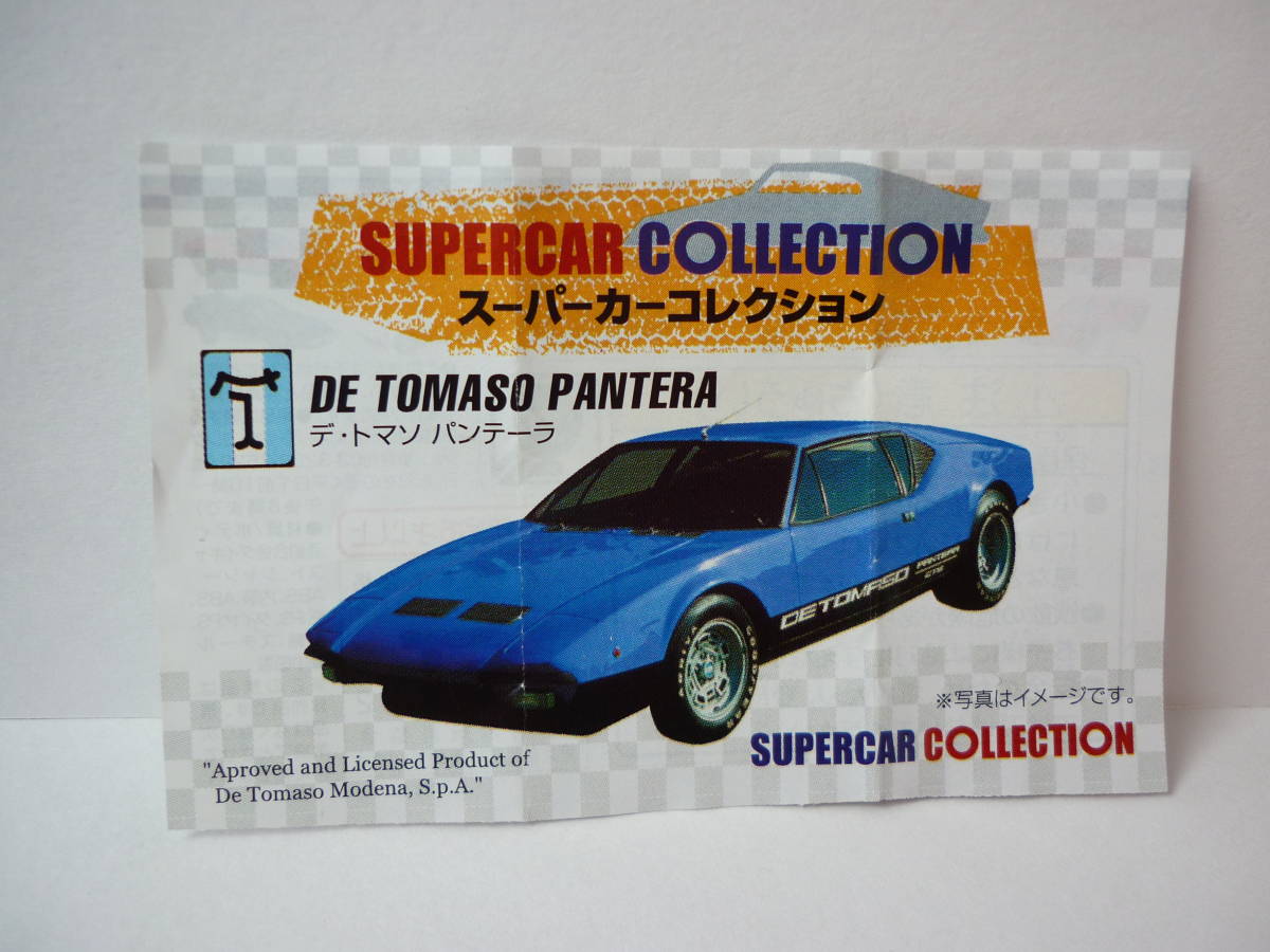 スーパーカー コレクション De Tomaso Pantera 青 デ・トマソ パンテーラ 自動車 ミニカー フィギュア おまけ_画像6