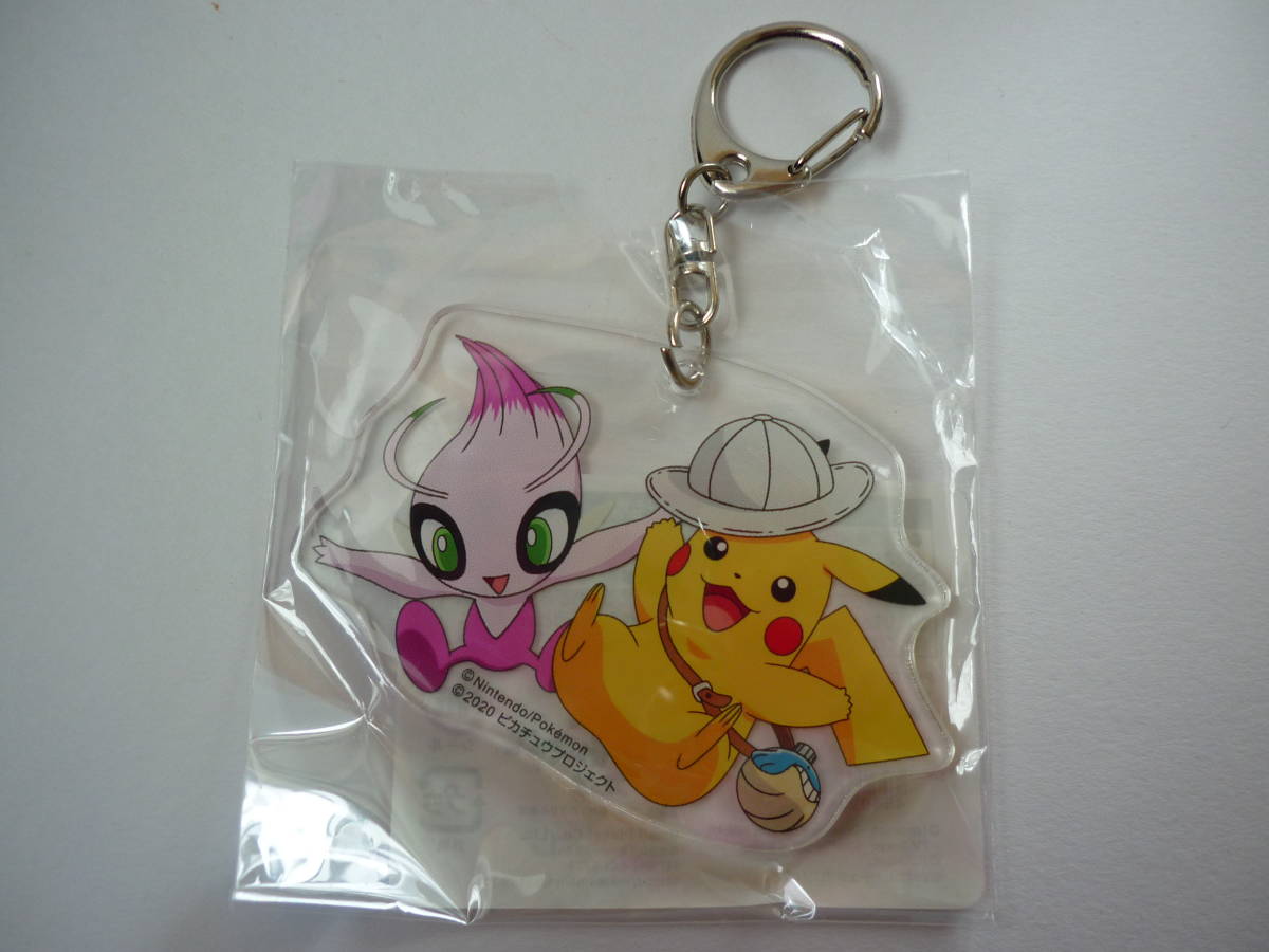 ポケモン アクリルキーホルダー セレビィ 色違い ピカチュウ 劇場版ポケットモンスター ココ ポケットモンスター 売買されたオークション情報 Yahooの商品情報をアーカイブ公開 オークファン Aucfan Com ポケモン アクリルキーホルダー セレビィ 色違い ピカチュウ 劇場版ポケットモンスター ココ ポケットモンスター 売買されたオークション情報 Yahooの商品情報をアーカイブ公開 オークファン Aucfan Com