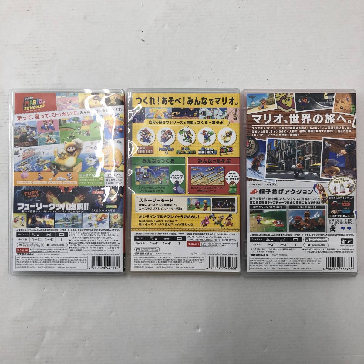 1円~】Nintendo Switch ソフト 3本セット スーパーマリオ3Dワールド+