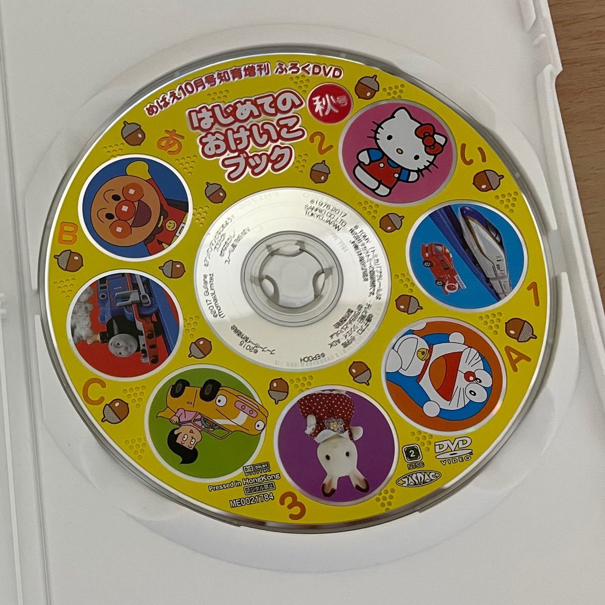 PayPayフリマ|めばえDVD「はじめてのおけいこブック秋号」10月号ふろく PayPayフリマ|めばえDVD「はじめてのおけいこブック秋号」10月号ふろく