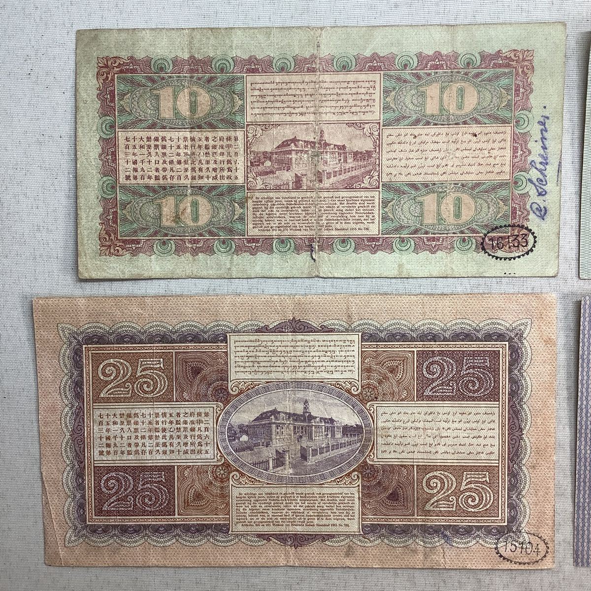 オランダ領東 100グルデン 1930年 PMG30 Coenシリーズ-