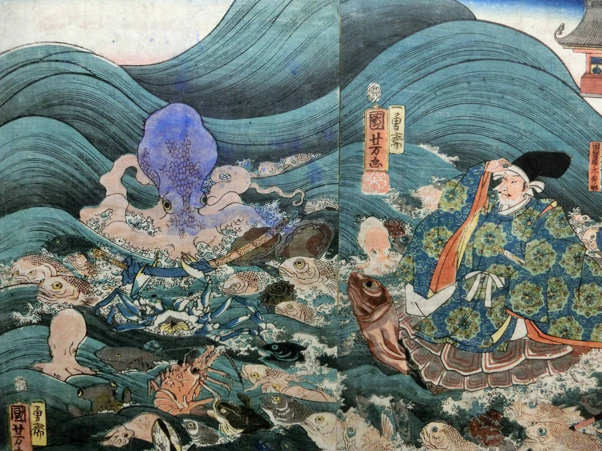 歌川国芳◇大海原の妖怪画!代表作 赤毛の竜神 巨大タコ ◇江戸 歌川国芳◇大海原の妖怪画!代表作 赤毛の竜神 巨大タコ ◇江戸