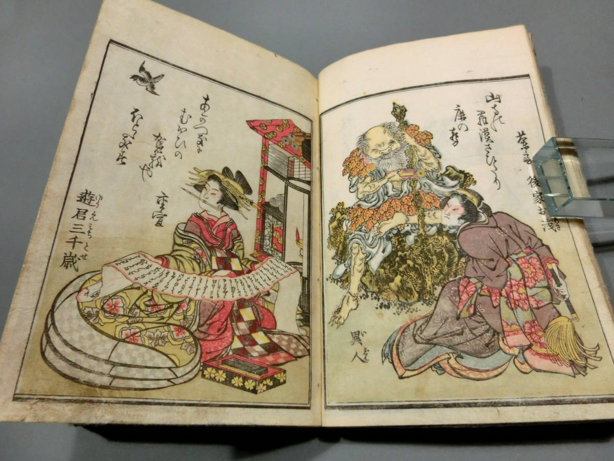 葛飾北嵩◇江戸時代 木版和本 春画 艶本◇「邪淫禁語 金勢霊夢伝 葛飾北嵩◇江戸時代 木版和本 春画 艶本◇「邪淫禁語 金勢霊夢伝
