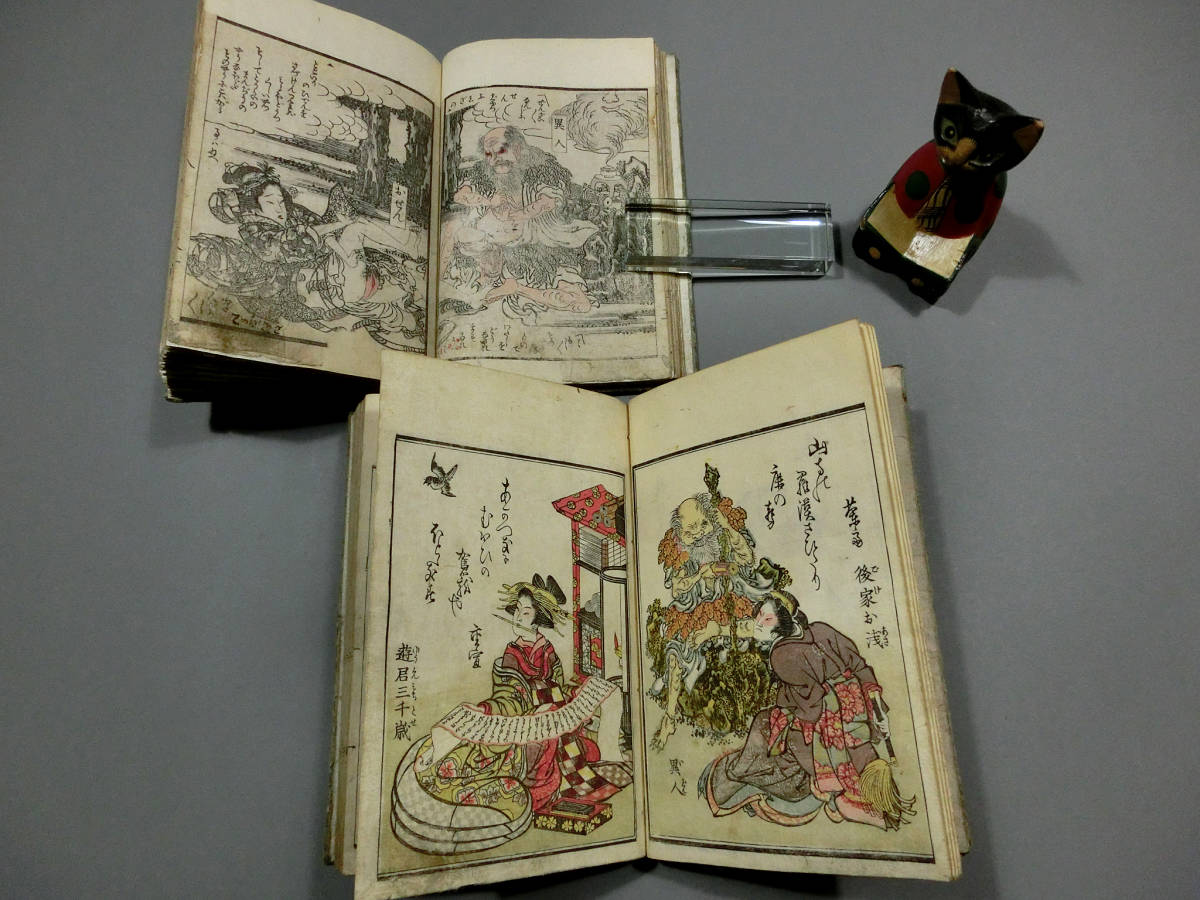 葛飾北嵩◇江戸時代 木版和本 春画 艶本◇「邪淫禁語 金勢霊夢伝 葛飾北嵩◇江戸時代 木版和本 春画 艶本◇「邪淫禁語 金勢霊夢伝