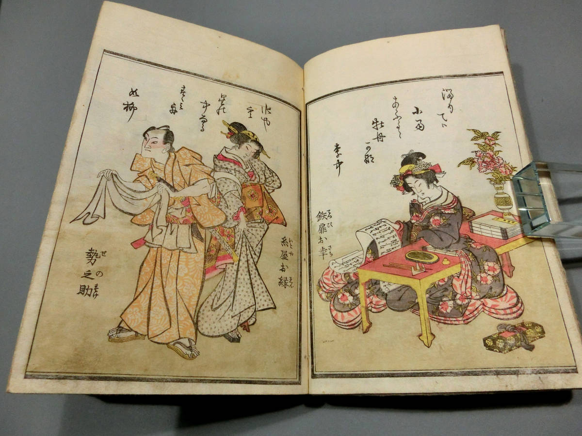 葛飾北嵩◇江戸時代 木版和本 春画 艶本◇「邪淫禁語 金勢霊夢伝 葛飾北嵩◇江戸時代 木版和本 春画 艶本◇「邪淫禁語 金勢霊夢伝