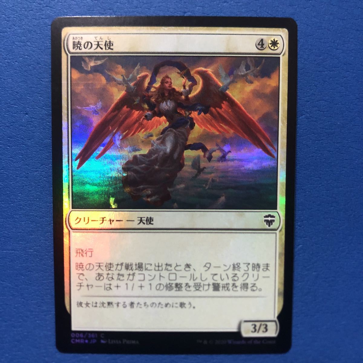 Yahoo!オークション - 暁の天使/Angel of the Dawn日本語版 MTG FOIL Yahoo!オークション - 暁の天使/Angel of the Dawn日本語版 MTG FOIL