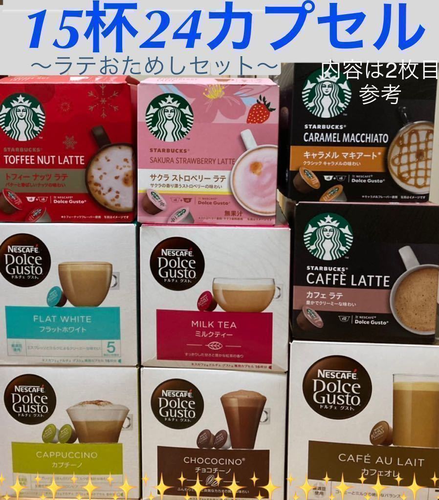 送料無料激安祭 ネスレ グスト スターバックス サクラストロベリーラテ 2箱 ネスレ日本 スターバックス サクラストロベリーラテ 3本セット
