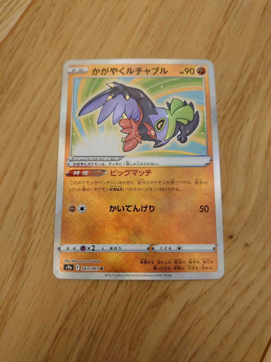 かがやくルチャブル バトルリージョン ポケモンカード チルタリス ひかる セレビィ 色違い ポケカ その他 売買されたオークション情報 Yahooの商品情報をアーカイブ公開 オークファン Aucfan Com かがやくルチャブル バトルリージョン ポケモンカード チルタリス ひかる セレビィ 色違い ポケカ その他 売買されたオークション情報 Yahooの商品情報をアーカイブ公開 オークファン Aucfan Com
