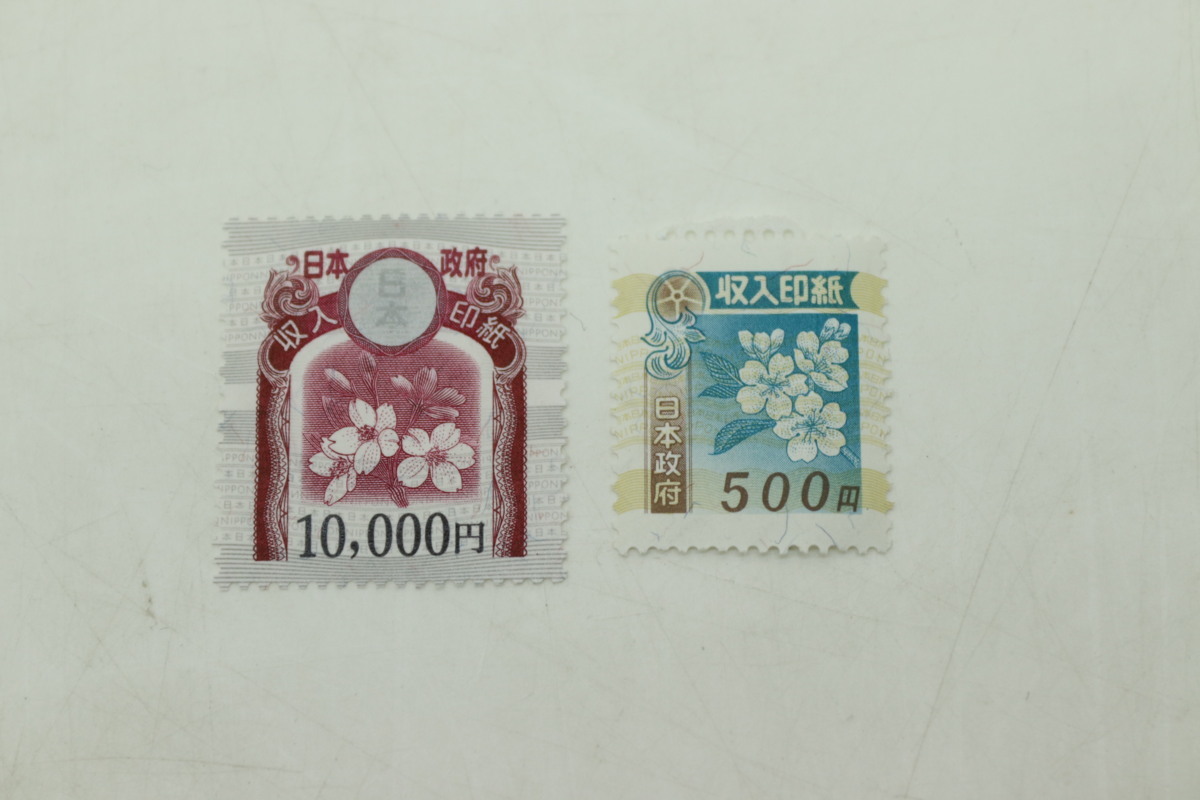 89EY○収入印紙 10000円1枚 1000円11枚 500円×1 89EY○収入印紙 10000円1枚 1000円11枚 500円×1