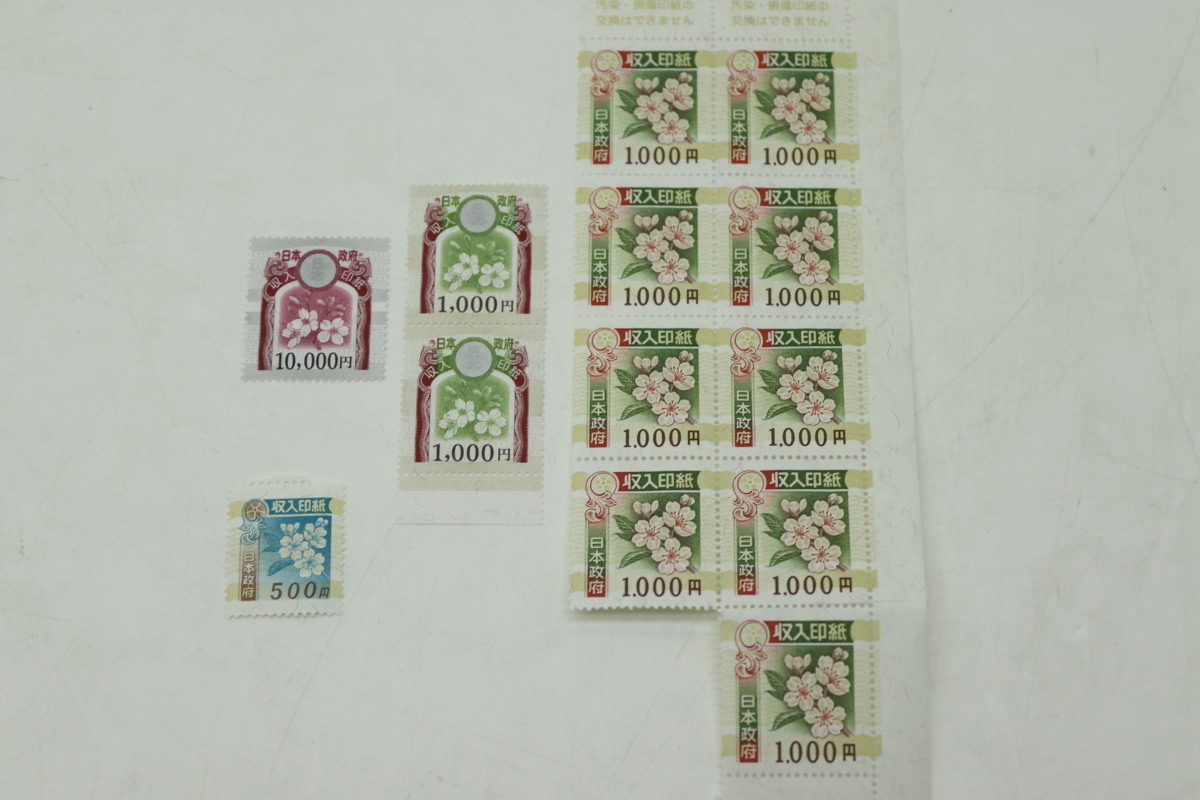 89EY○収入印紙 10000円1枚 1000円11枚 500円×1 89EY○収入印紙 10000円1枚 1000円11枚 500円×1