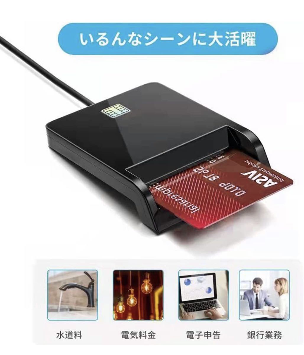 型ICカードリーダー ICカードリーダー マイナンバー対応 確定申告 icカードリーダーライタ USB接続型 設置不要