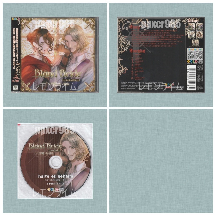 Blood Bride 第6夜 カイ&エリアス 特典付 土門熱 冬ノ熊肉|PayPayフリマ