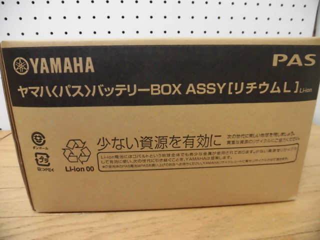 11327円 最大の割引 ヤマハ電動車用バッテリー新品 X83-33 8.9Ah 自転車店からの出品で安心