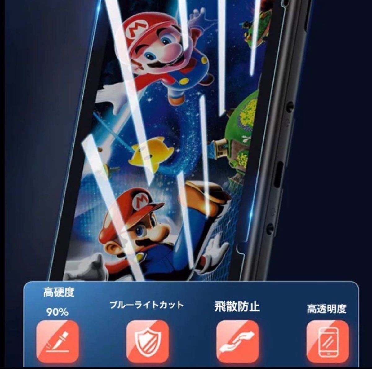 任天堂 スイッチ ブルーライト カット　シート　ガラスフィルム 液晶 画面