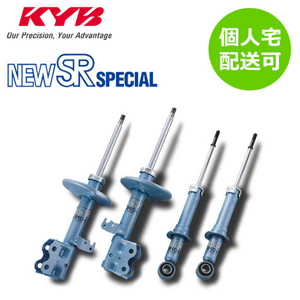 KYB カヤバ NEW SR SPECIAL ショック 1台分 ミラ L250S L250V NS-52521068 個人宅発送可 サスペンションキット（一式）