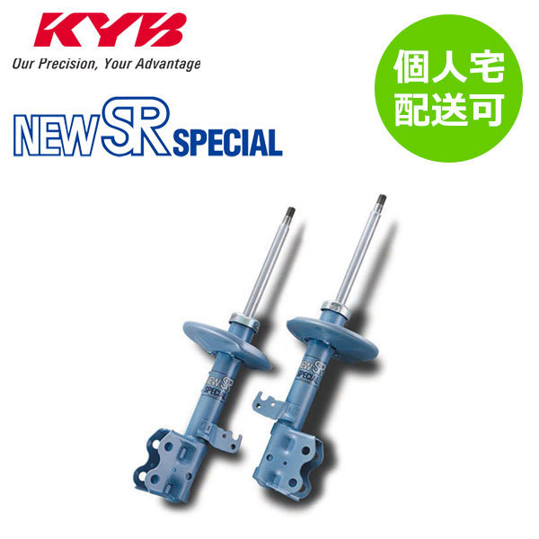 KYB カヤバ NEW SR SPECIAL ショック フロント 2本セット ミラ L700S L700V L710S L710V NST5282R/NST5282L 個人宅発送可 サスペンションキット（一式）