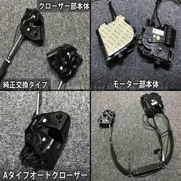 ◆LEXUS◇RX20系用 オートドアクローザーシステム 2ドア分/RX450h RX300 RX200t GYL20W GYL25W AGL20W AGL25W Fスポ (イージークローザー)_画像5