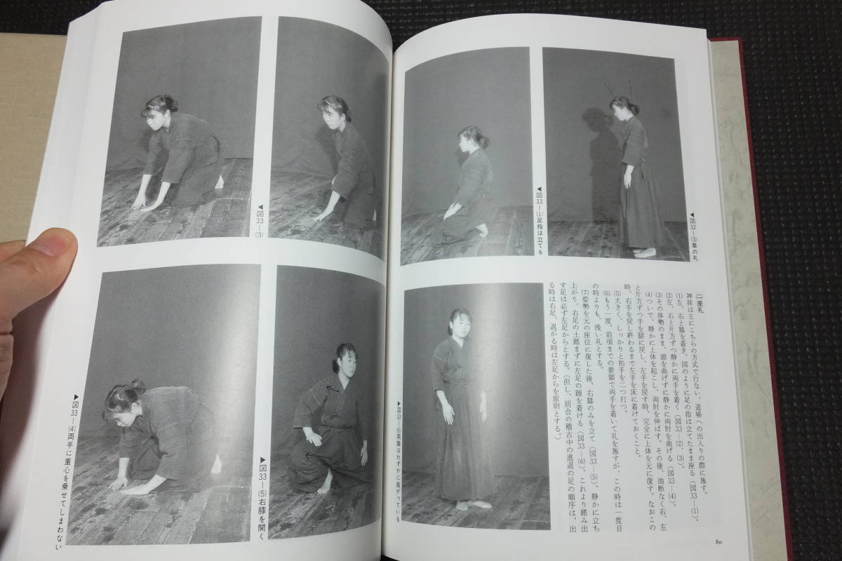 居合術精義!黒田鉄山! 検日野晃黒田泰治甲野善紀町井勲日本刀 居合術精義!黒田鉄山! 検日野晃黒田泰治甲野善紀町井勲日本刀