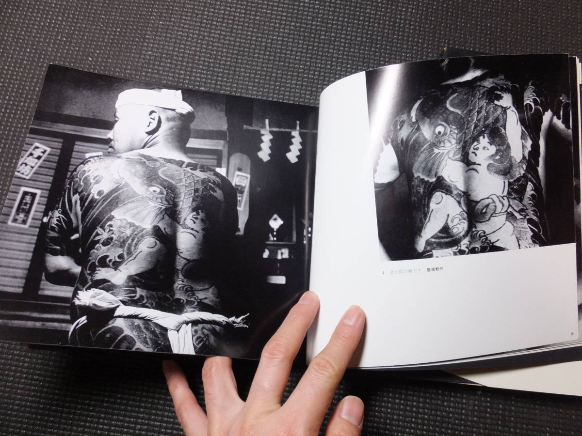 写真集!刺青!森田一朗!限定版!図譜新社! 検三社祭ヤクザ彫 写真集!刺青!森田一朗!限定版!図譜新社! 検三社祭ヤクザ彫