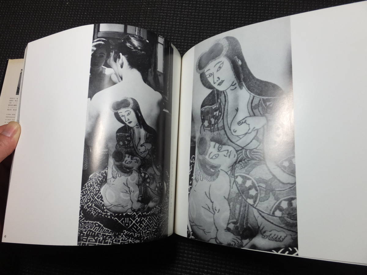写真集!刺青!森田一朗!限定版!図譜新社! 検三社祭ヤクザ彫 写真集!刺青!森田一朗!限定版!図譜新社! 検三社祭ヤクザ彫