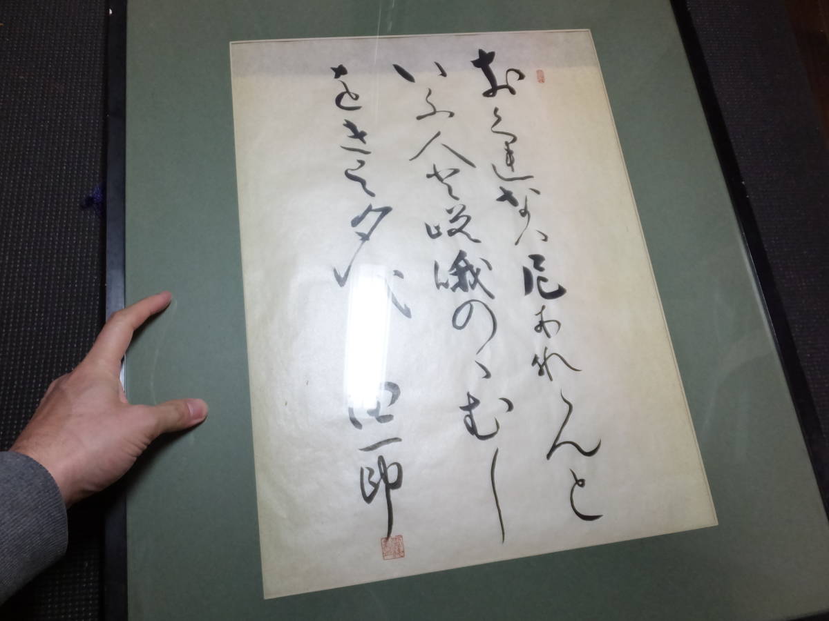 Yahoo!オークション - 谷崎潤一郎 大型肉筆書 サイン落款有 真筆 Yahoo!オークション - 谷崎潤一郎 大型肉筆書 サイン落款有 真筆
