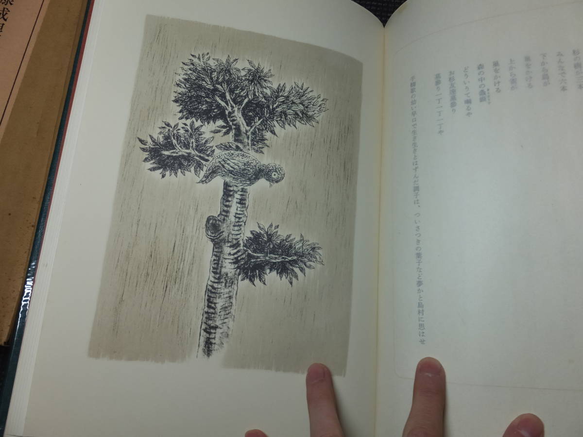 Yahoo!オークション - 川端康成 定本 雪国 岡鹿之助装画4点 総革 Yahoo!オークション - 川端康成 定本 雪国 岡鹿之助装画4点 総革
