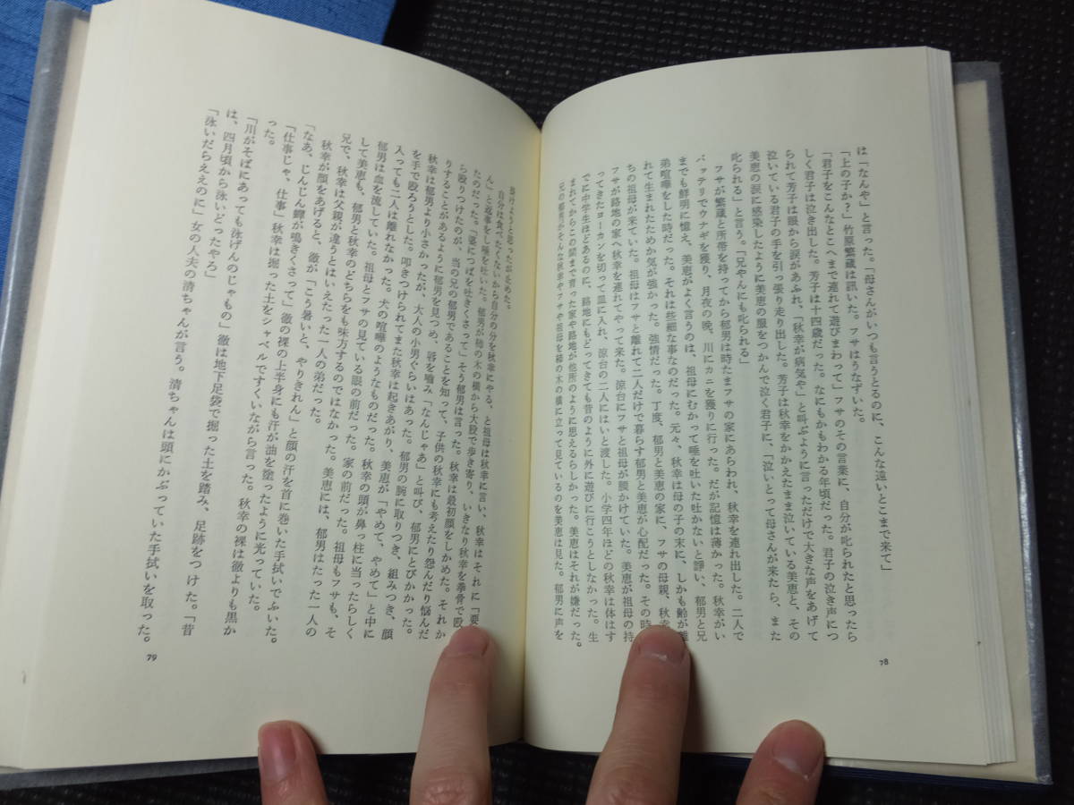 Yahoo!オークション - 中上健次 肉筆署名 落款入 特装版 枯木灘 Yahoo!オークション - 中上健次 肉筆署名 落款入 特装版 枯木灘