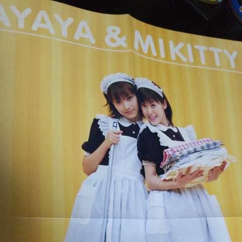 ayaya.mi Kitty photoalbum Matsuura Aya Fujimoto Miki poster attaching + trading card size life photograph 