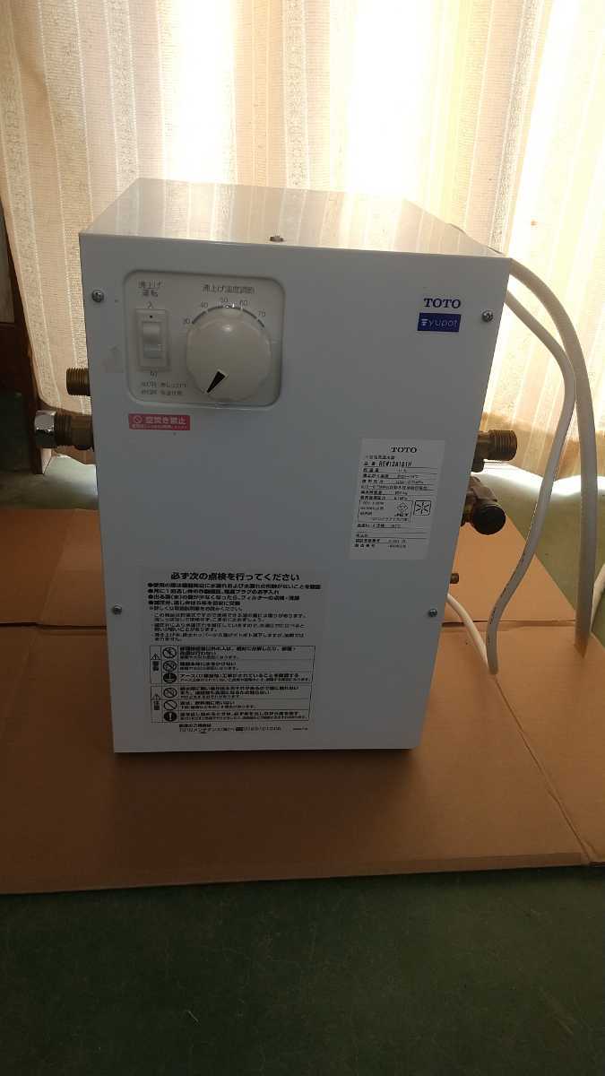 小型電気温水器 小型電気温水器