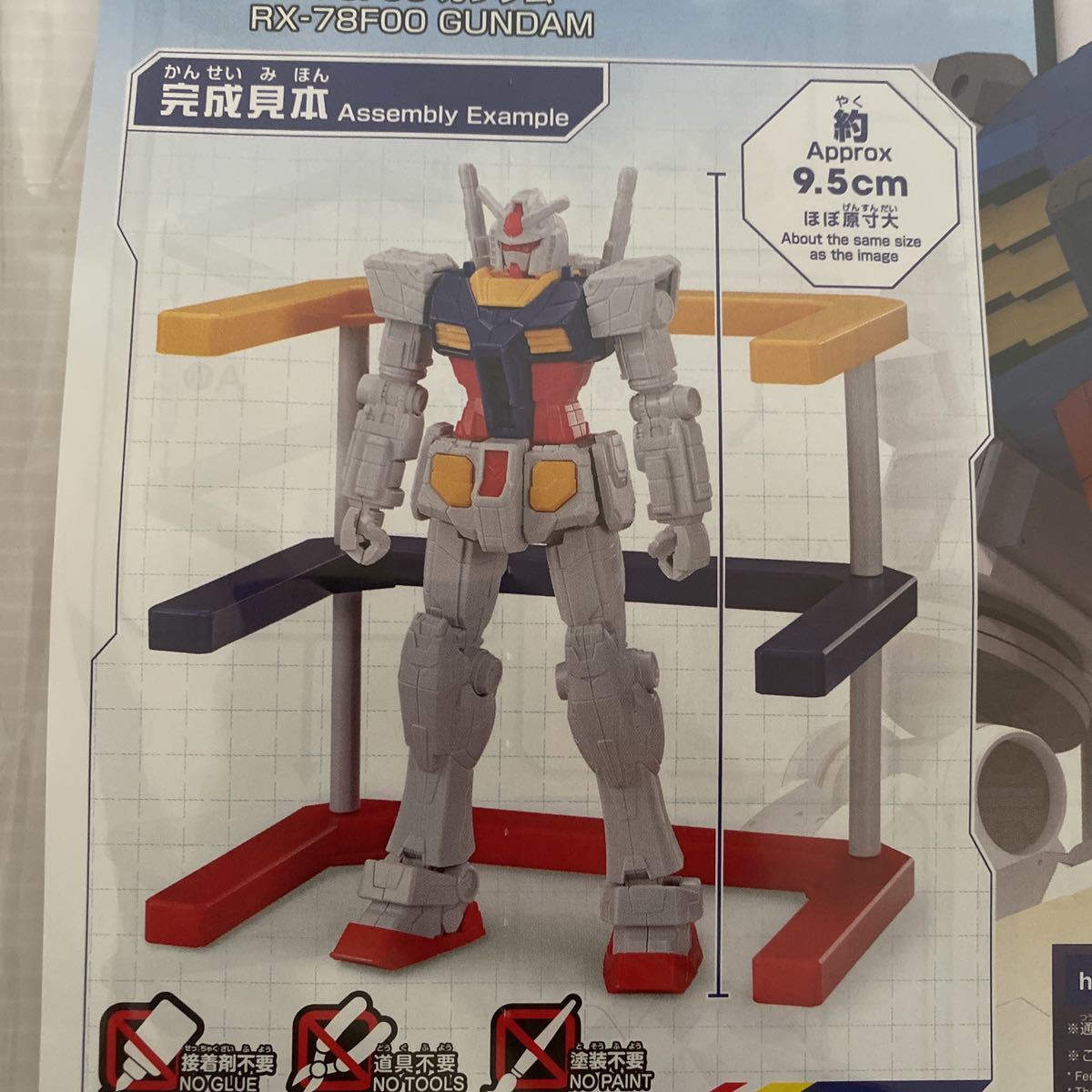 ガンプラ GUNDAM FACTORY YOKOHAMA 入場特典 1/200 RX-78F00 ガンダム 約9.5cm 40周年記念 ガンダムファクトリー 横浜 限定 BANDAI 非売品_画像5