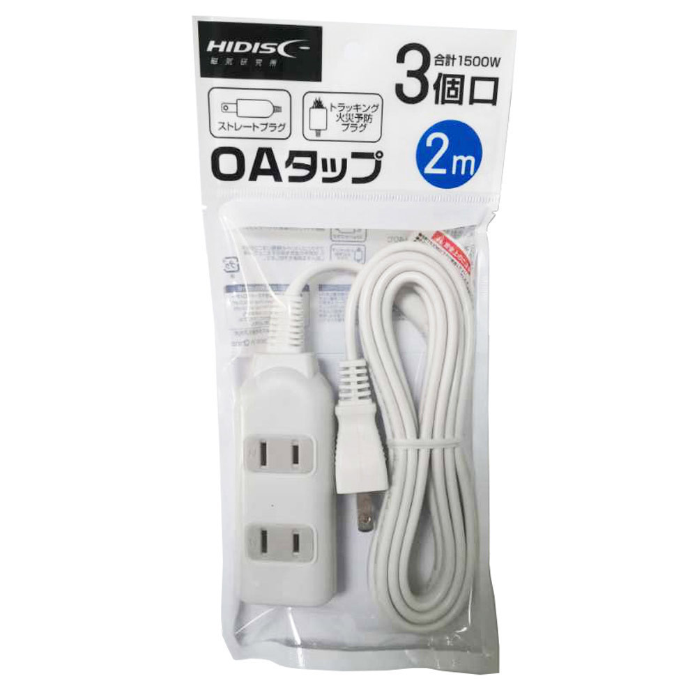 同梱可能 電源タップ OAタップ 3個口 コンセント 合計1500W 2m HIDISC HD-T3C2MWH/2733ｘ２本セット/卸_画像1