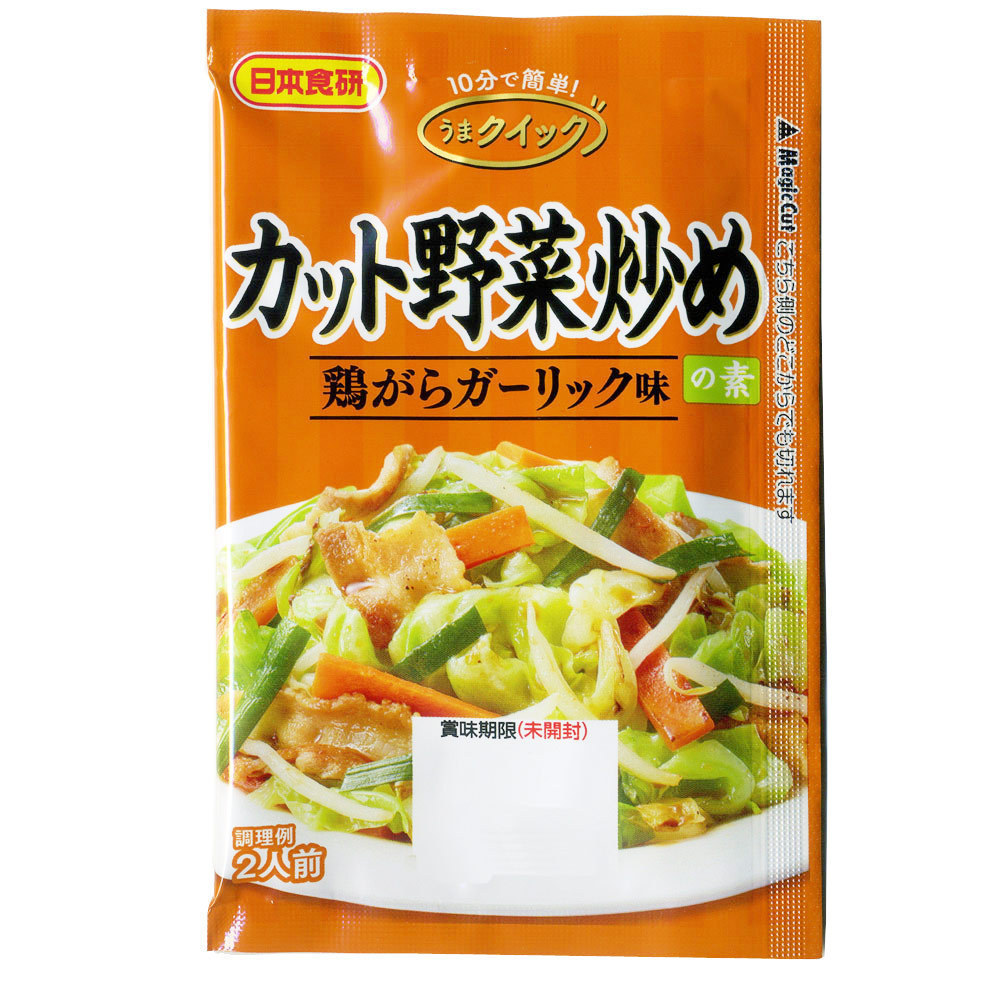 同梱可能 カット野菜炒めの素 2人前 鶏がらガーリック味 醤油味 日本食研/4633ｘ４袋セット/卸_画像1