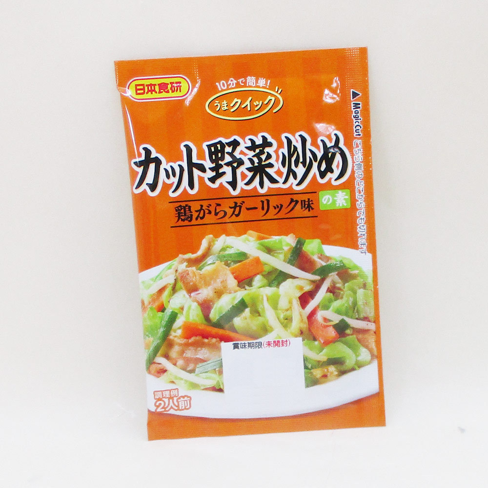 同梱可能 カット野菜炒めの素 2人前 鶏がらガーリック味 醤油味 日本食研/4633ｘ４袋セット/卸_画像2