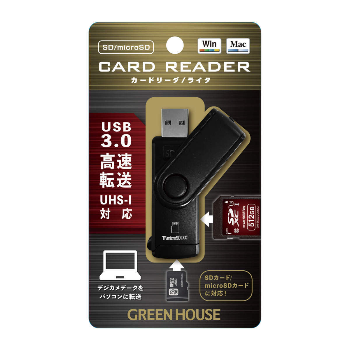 送料無料メール便 カードリーダー/ライター USB3.0 SDXC対応USH-1 SD/microSD グリーンハウス GH-CRMU3A-BK/9705_画像4