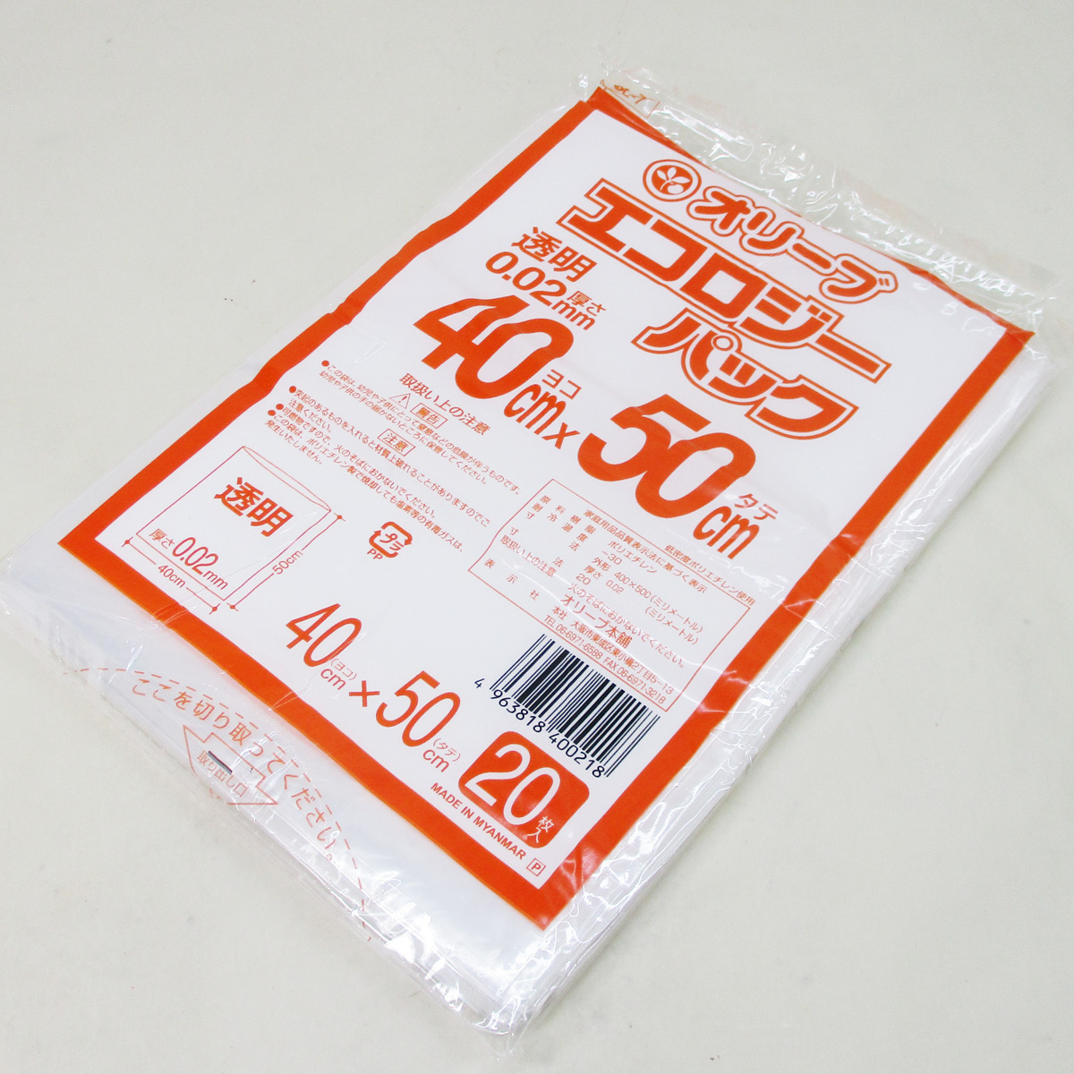 同梱可能 15Lゴミ袋 室内くず入れ用 0.02ｍｍ厚 15リットル （透明 ）400ｘ500ｃｍ 20枚入り SL-7/0218ｘ１冊_画像3