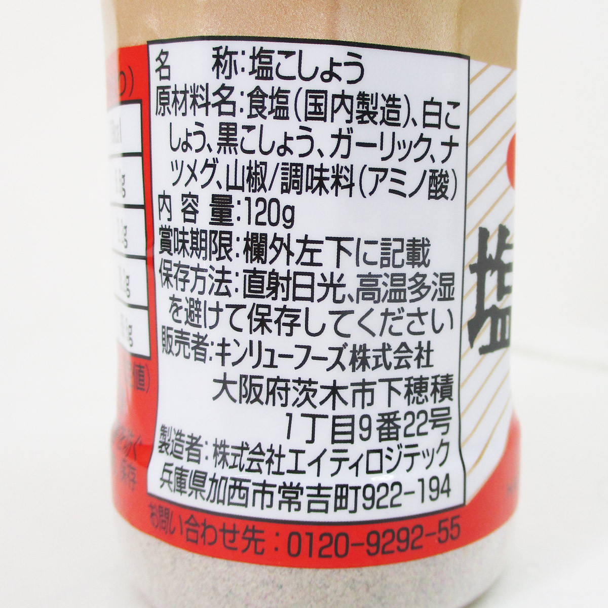 ヤフオク! - 送料無料 あらびき塩こしょう 金龍のスパイスミ... ヤフオク! - 送料無料 あらびき塩こしょう 金龍のスパイスミ...