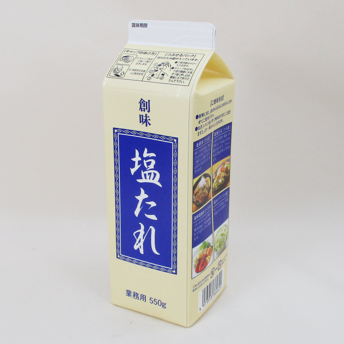  free shipping . taste salt sause 550g paper pack salt yakisoba etc. .x2 pcs set /.