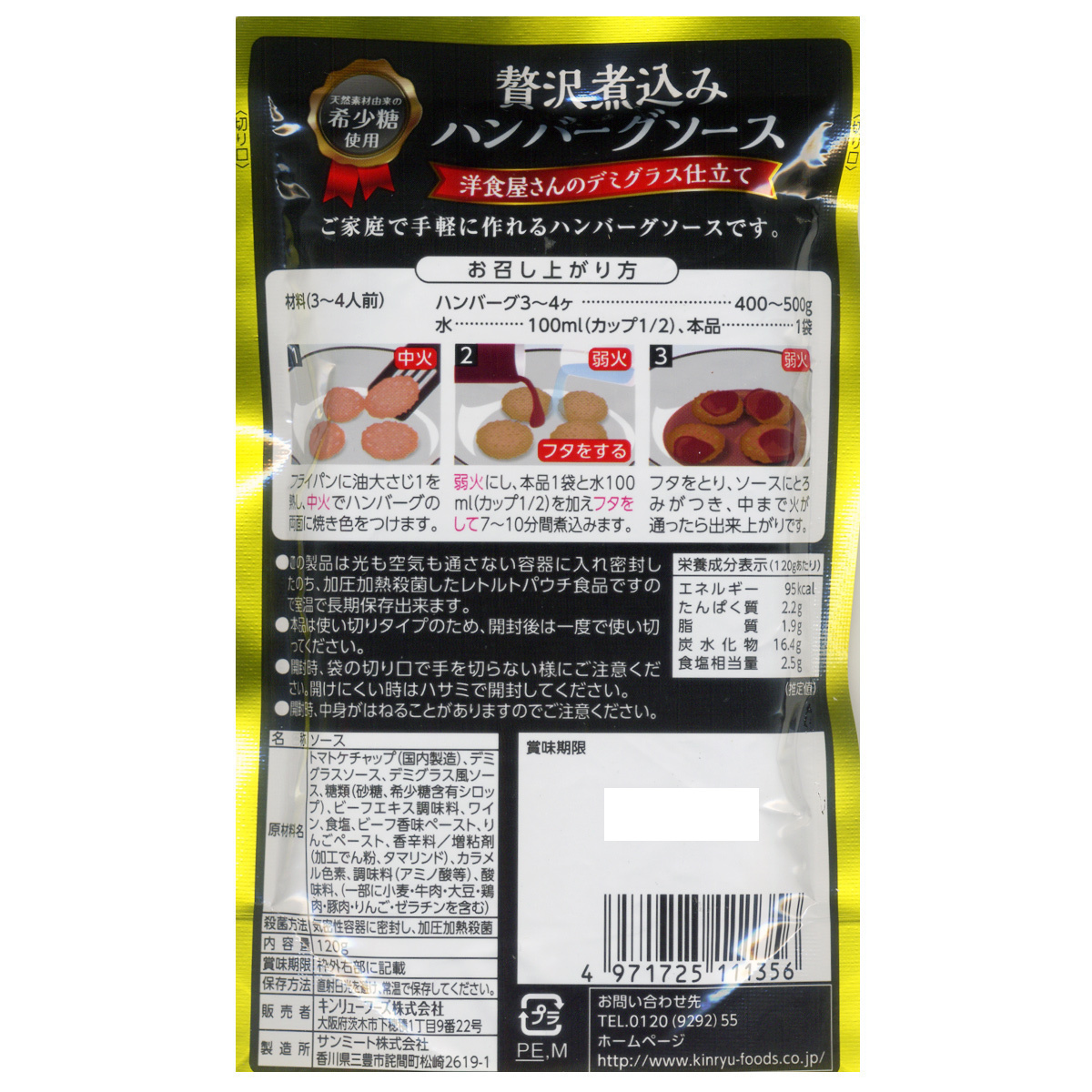  включение в покупку возможность роскошь nikomi гамбургер соус разбавление модель редкий сахар использование gold дракон f-z120gx3 пакет комплект /.