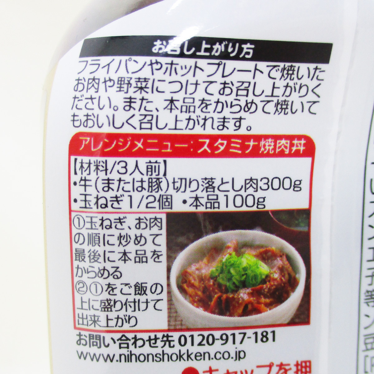  free shipping yakiniku. sause .. garlic .. pavilion Japan meal ./4274 210gx10 pcs set /. cash on delivery service un- possible goods 